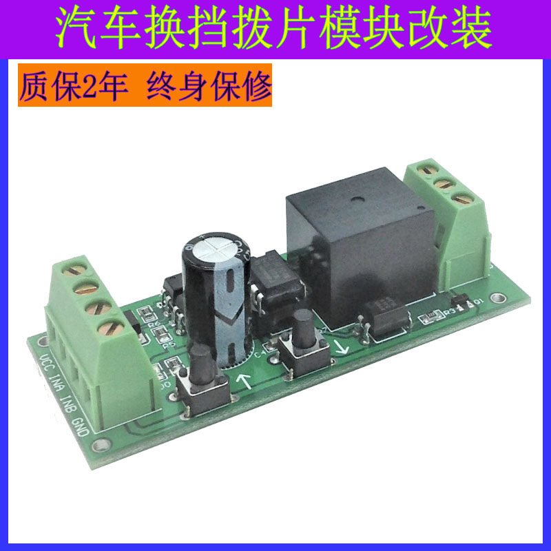 Modul paddle shift mobil dua a - Running Gear In A Car ulasan dan harga